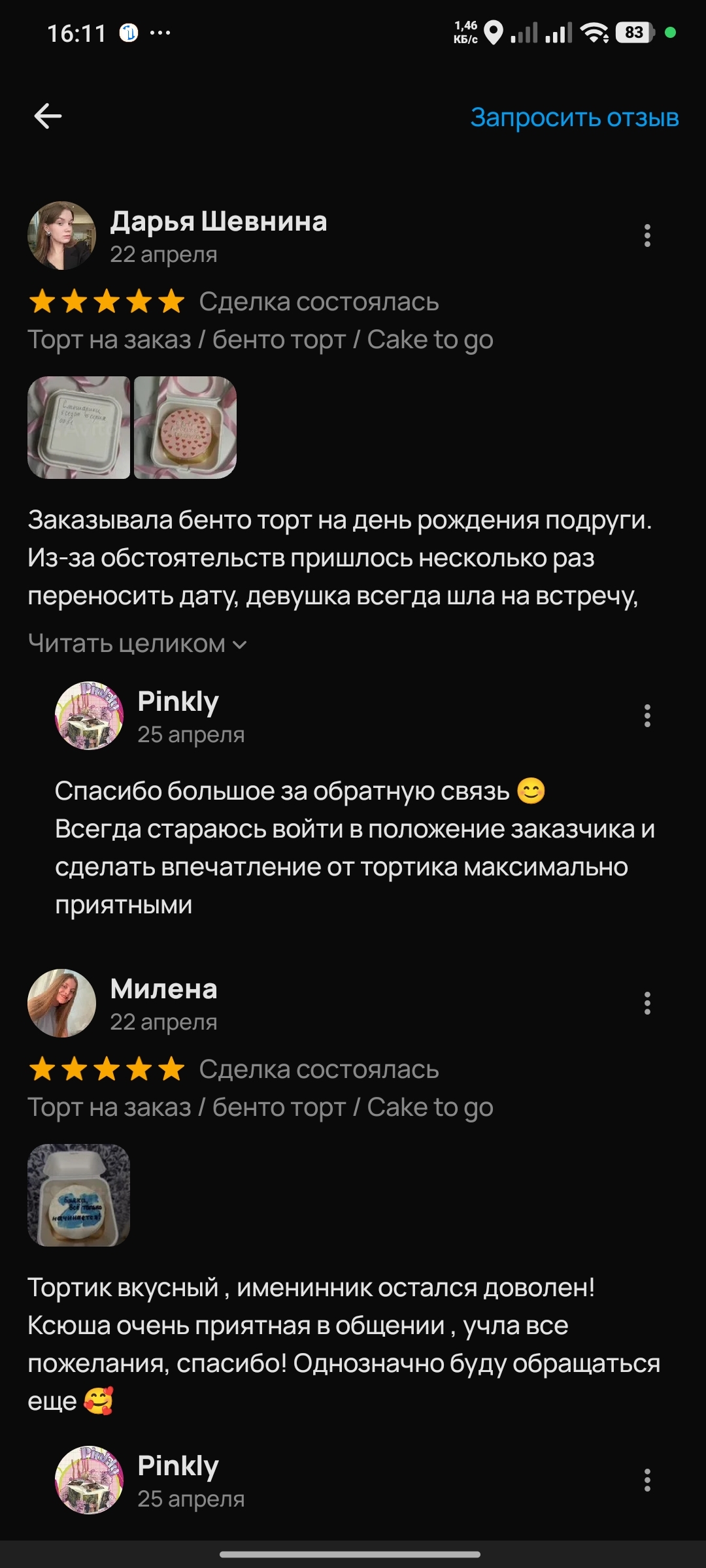 Отзывы Дарьи и Милены о бенто-тортах Pinkly